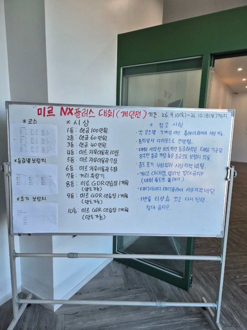 부부스크린 오늘은 신평 미르스크린 새로 업데이트 된 NX 플러스 NX후기⛳️