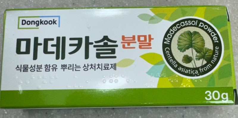 진물나는 초기 욕창, 마데카솔 분말만 사용해도 될까?