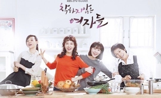 착하지 않은 여자들 24회 결말 리뷰 - 3대에 걸친 가족들의 이야기 · 김혜자 채시라 이하나 등....
