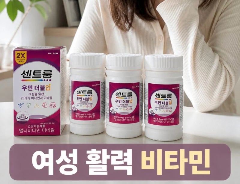 센트룸 센트룸 우먼 더블업 60정 3개 여성 멀티비타민 미네랄 가격 정보