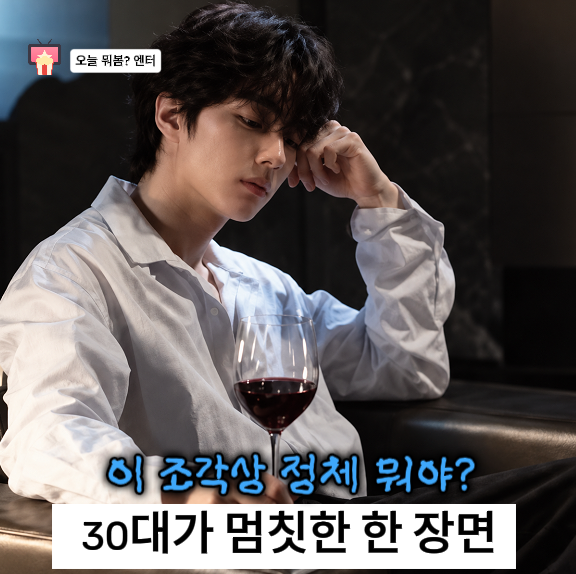 "30대가 검색한 '유승호 광기' 범죄 행각”실제 사건 아닌 드라마 반전