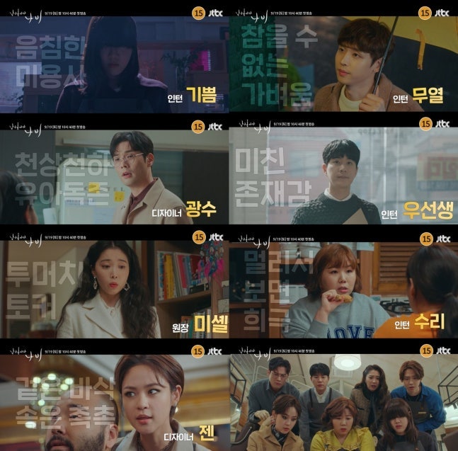 JTBC 새 토일드라마 김향기는 너무 어둡고 최다니엘은 자신감 넘친다!5년 ....