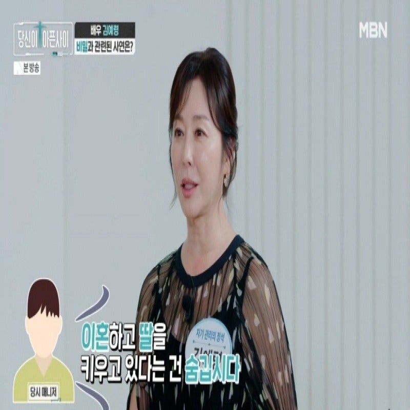 당신이아픈사이 김수현 엄마 김예령, 이혼·딸 숨긴 채 데뷔 사연 공개