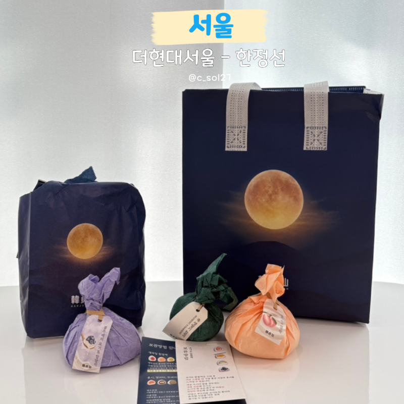 더현대 서울 한정선 주말 웨이팅 성공!(오후 방문)