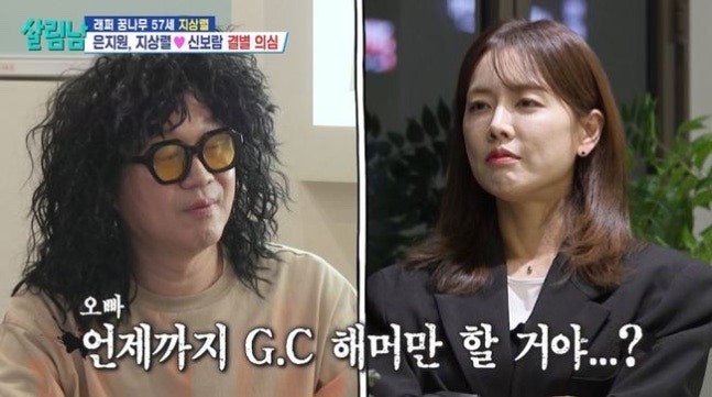 “보람 씨랑 헤어진 거야?” 지상렬 결별설, 알고 보니 뜻밖의 이유