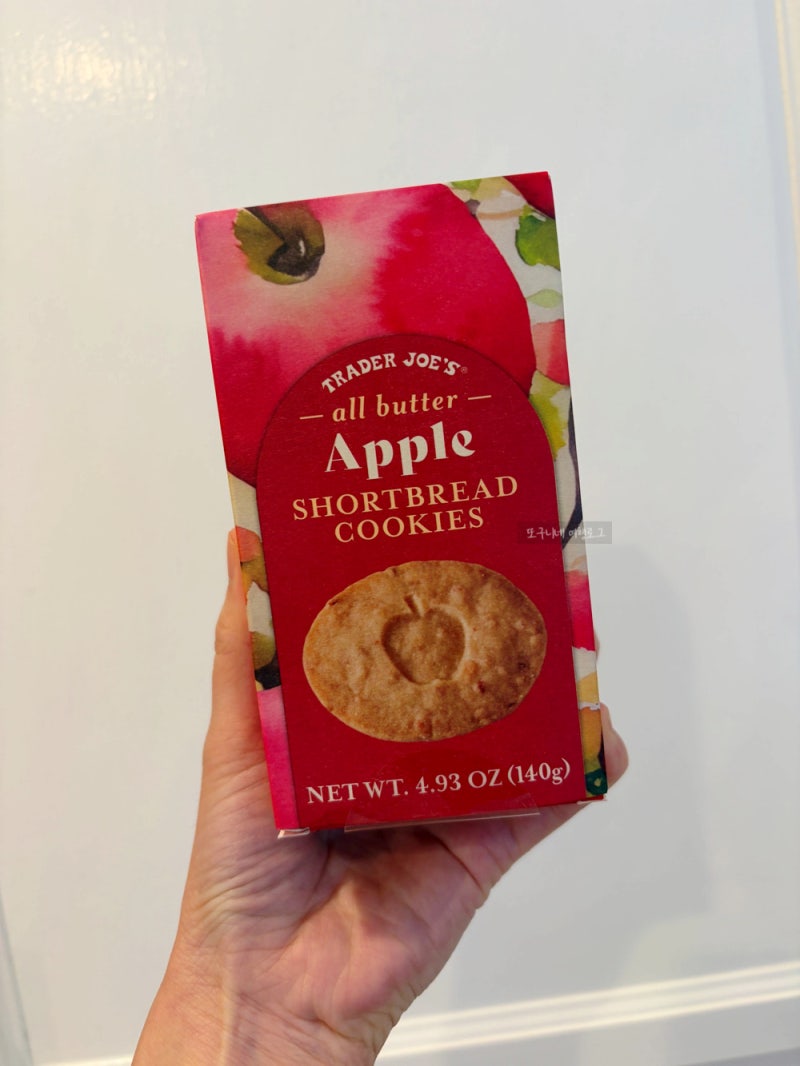 미국 마트 트레이더조 과자 추천! Trader Joe's 애플 쇼트브레드 쿠키 후기