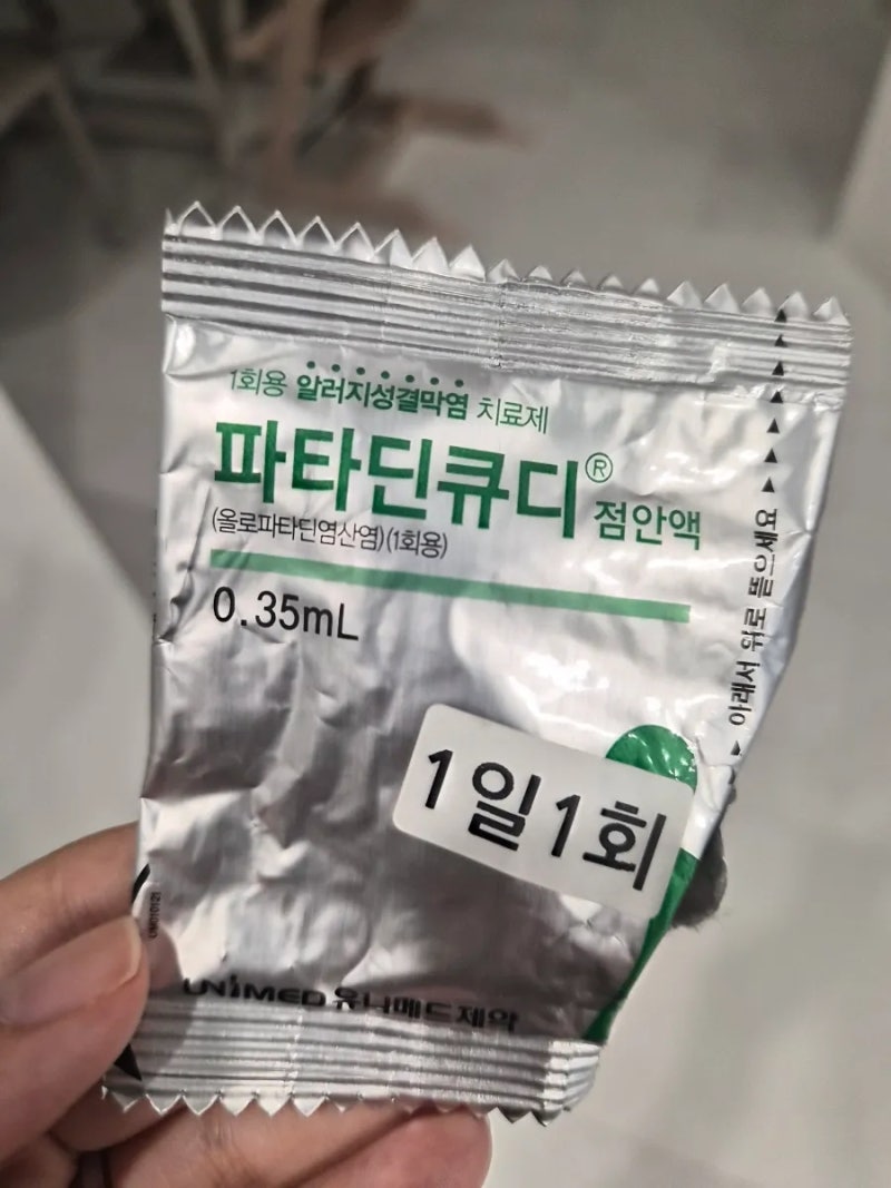 알레르기성 비염 눈가려움·충혈 대처법｜안구건조증에 스팀안대·리드클리너까지