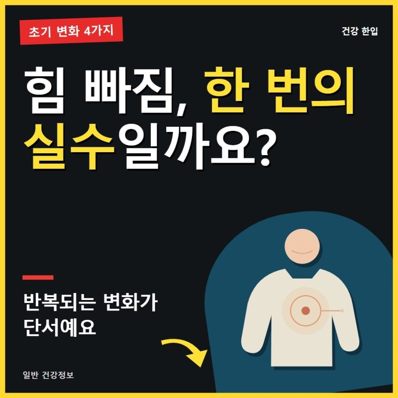 루게릭병 초기증상 4가지, 힘 빠지고 이런 변화가 생기면 확인하세요