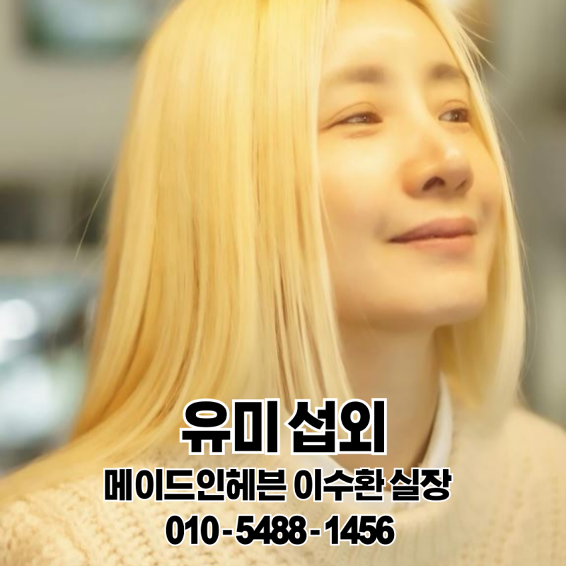 유미 섭외 구미시 행사 첫 소절부터 빠져드는 대한민국 대표 감성 보컬