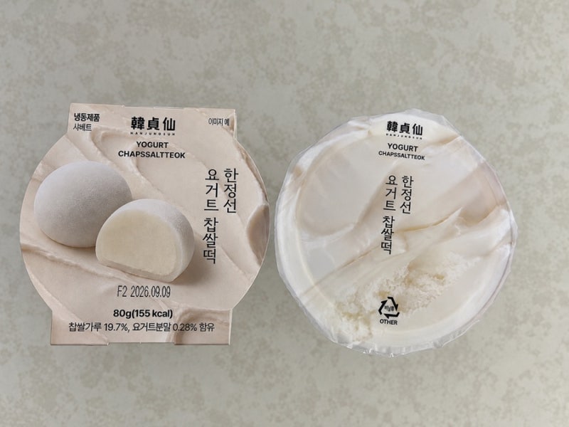 GS25 편의점 한정선 요거트 찹쌀떡 재고 구하는 방법 | 아이들과 함께 맛본 후기(feat. 보관)