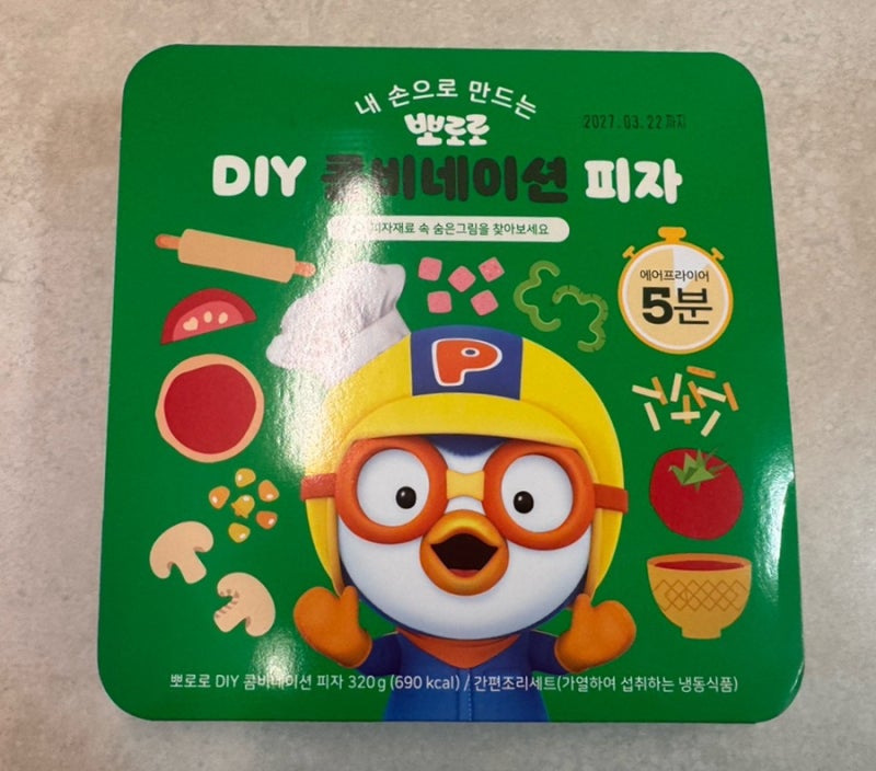 뽀로로 DIY피자 만들기 | 37개월 아기 주말집콕 육아치트키 더맛있게만드는 꿀팁!
