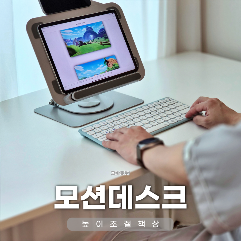 제닉스 아레나 높이조절책상 모션데스크, 거실테이블 게이밍책상 활용까지