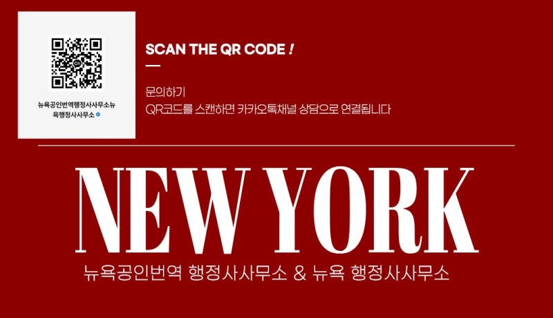 혼인관계증명서 가족관계증명서 기본증명서 번역공증 촉탁대행 영어영문 공인번역 & 토지거....