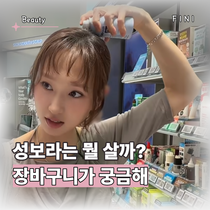 "응팔 성보라는 올리브영에서 뭘 살까?" 류혜영이 추천한 찐템 모아보니