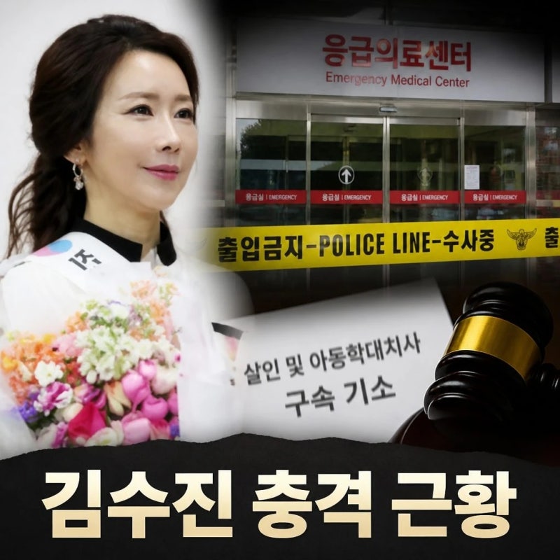 가수 김수진, 숨겨진 재능과 화제의 근황
