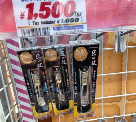 일본 돈키호테 그린벨 손톱깎이 G-1024 구매 및 사용 후기, 살 만할까?