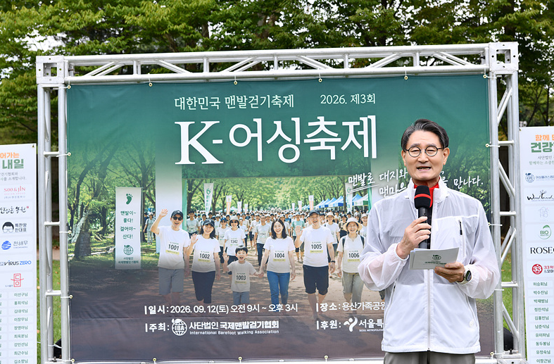 맨발로 대지와 연결된 특별한 하루｜2026 제3회 K-어싱축제 성황리에 마쳤습니다. 마라톤 국제....