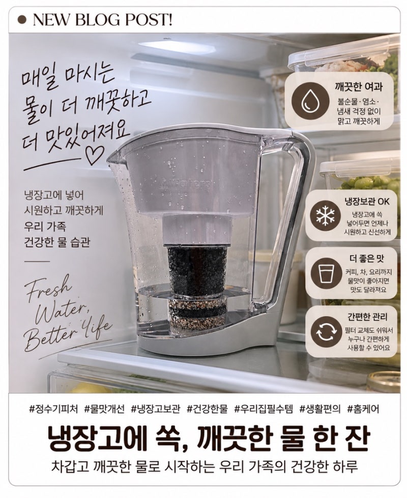 에이스바이오플러스 알칼리 휴대용정수기, 눈으로 확인하는 수질검증 건강한 물 습관