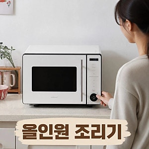 락앤락 레인지프라이어 플러스 22L 전자레인지 에어프라이어 복합기 스펙 핵심 체크