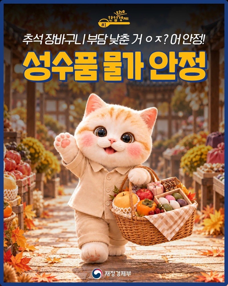 2026 추석 4차 민생지원금 나오나? 정부 추석 민생대책 총정리, 지역별 민생지원금 총정리