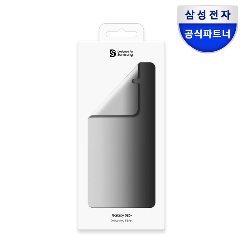 갤럭시S26 플러스 프라이버시 필름 직접 써본 솔직 후기