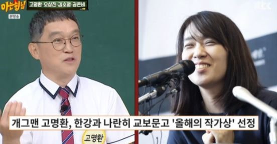 개그맨 고명환 인세 재벌·연매출 10억 CEO로 대성공, 고명환 메밀국수집 어디? 식당위치