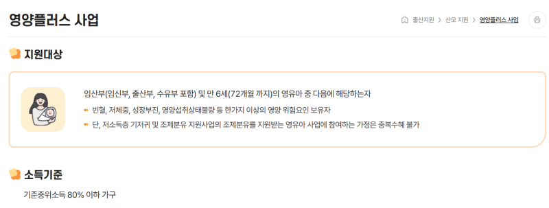 대전에서 임신·출산 후 소득 줄었다면 ‘영양플러스’ 확인하세요 — 식품을 정기적으로 지....