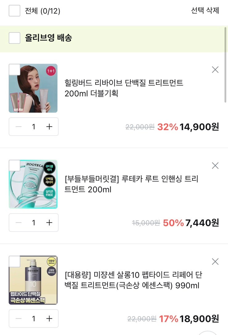 곱슬 부시 머리결 올영에서 트리트먼트 하나만 산다면 뭐살까?
