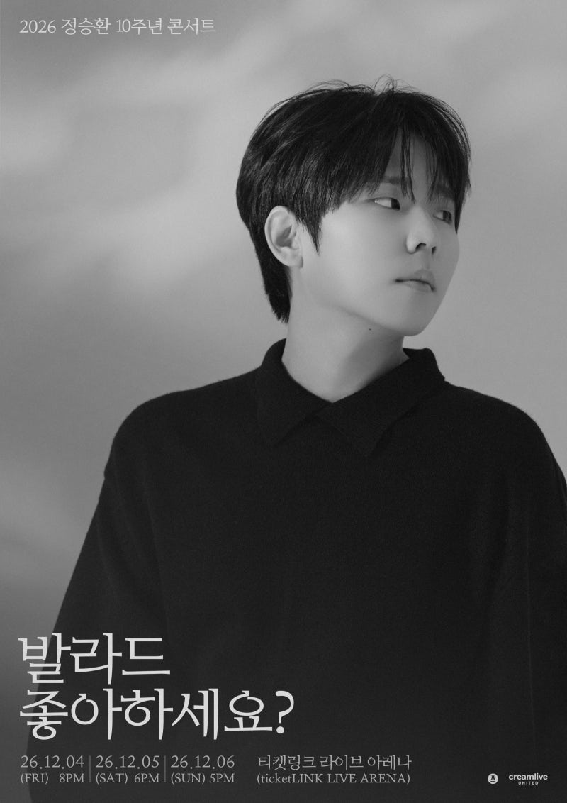 정승환 데뷔 10주년 콘서트, 12월 4~6일 올림픽공원에서