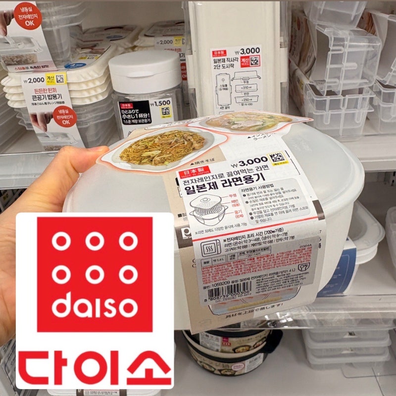 다이소에 이런 것도 있어요? 1,500원부터 다이소 일본제 생활꿀템 BEST5