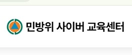 민방위 교육 조회 방법, 내 일정부터 나이·복장·교육시간까지 확인하기