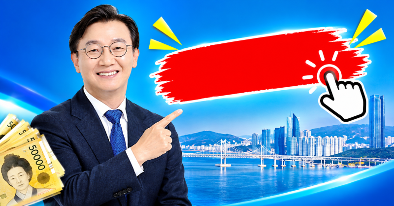 부산 추석 민생지원금 2026 총정리｜부산시 50만원 지급? 구·군별 지원금까지 확인
