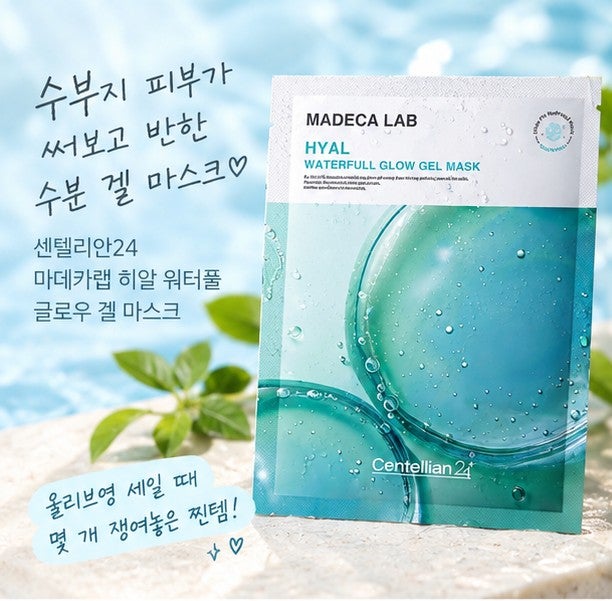 센텔리안24 마데카랩 히알 워터풀 글로우 겔 마스크