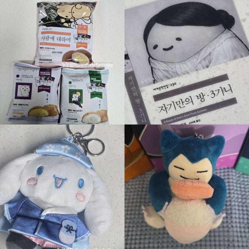 민음사 빵 책갈피 | 이디야 산리오 한복 키링 | 스팸 포켓몬 콜라보 잠만보 키링 : 남편의 귀....