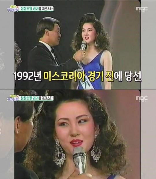 토지대장 떼고 마포질하던 ‘미스 김’…김남주가 시청 3개월 만에 그만두고 미스코리아에 ....