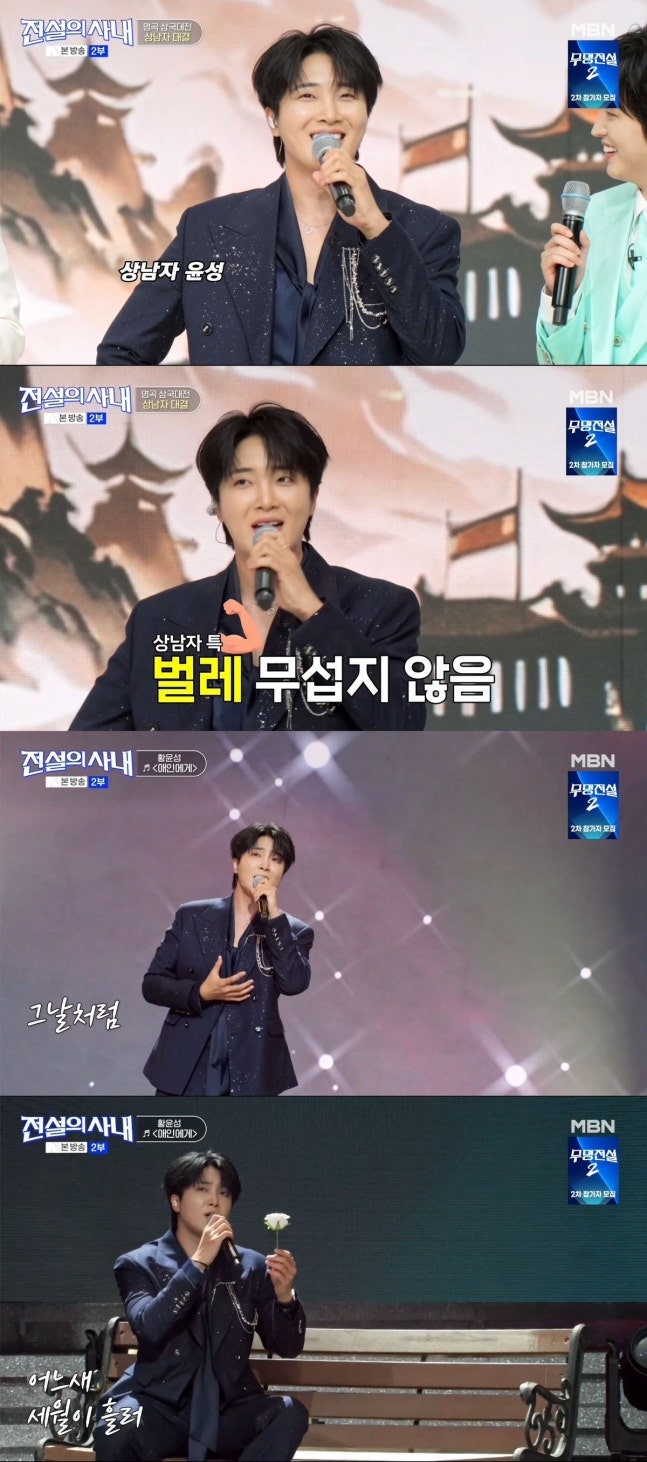 가수 황윤성 프로필, 로미오에서 무명전설 4위까지