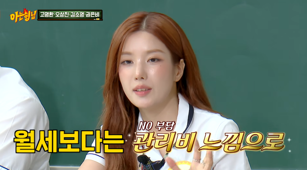 권은비 건물주 24억 건물에서 매니저에게 월세 대신 관리비만 내다…