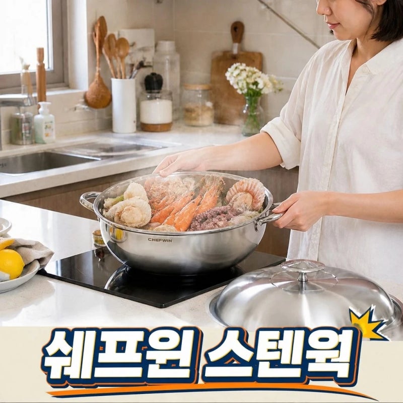 쉐프윈 파티웍 316 통5중 실 사용 추천!