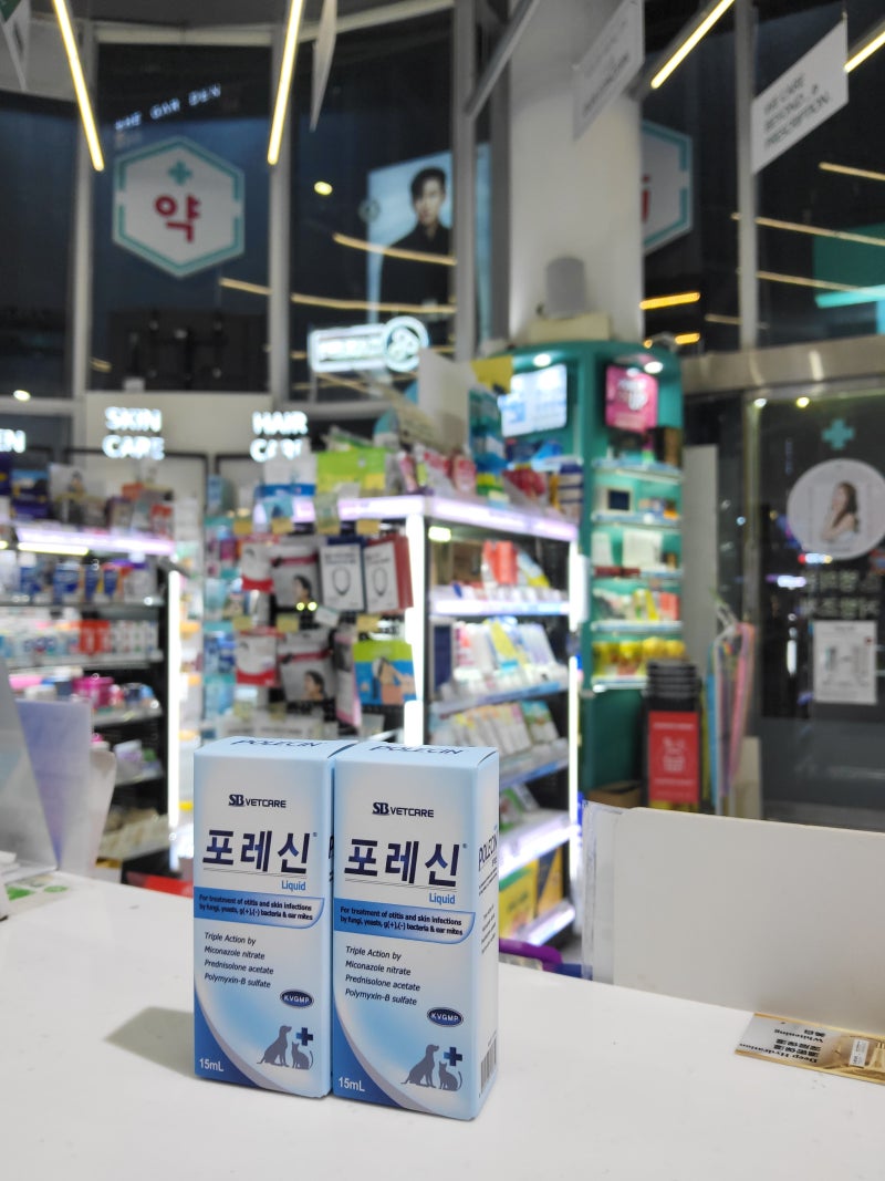 [포레신] 곰팡이부터 세균까지 잡아주는 귀 염증에 효과적인 포레신(Polecin) 오리모덤과는 어....