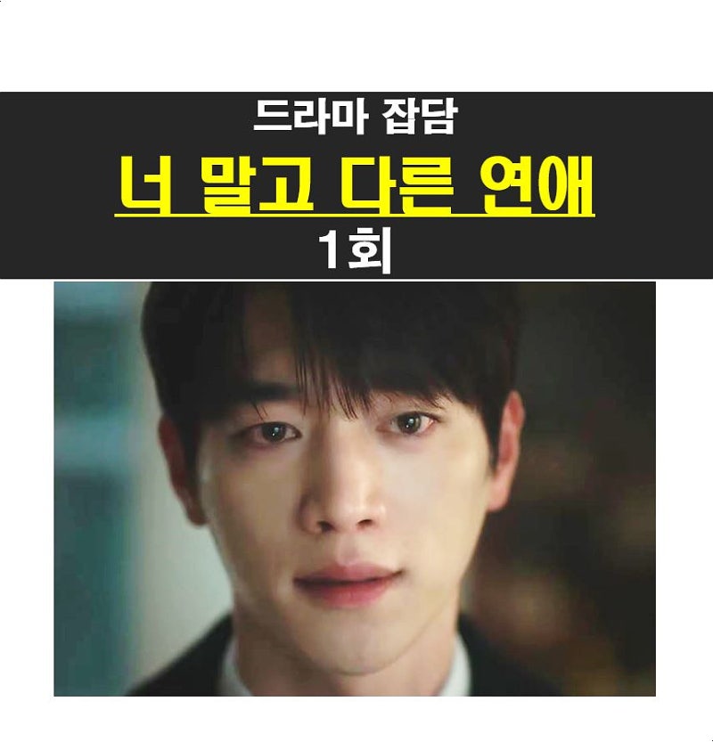 너 말고 다른 연애 1회::남궁호+이미도=결별 가능할까?, 이미도=고단한 무명 감독 생활