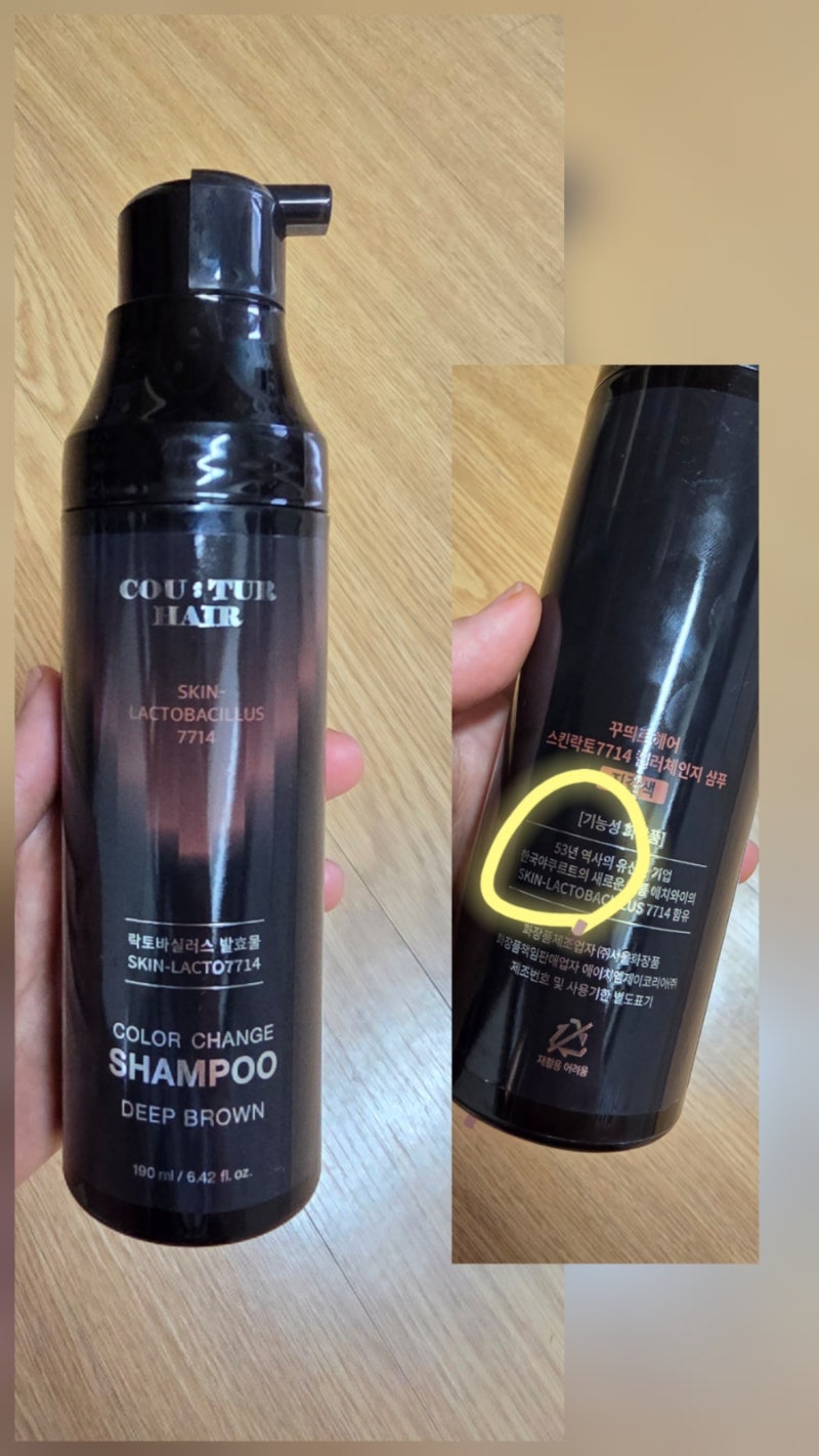 염색샴푸 사용 어디까지 해봤니? 실사용후기