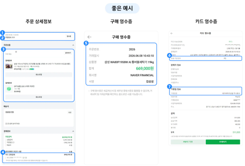 [삼성전자 감사 페스티벌] 구매 금액 20% 디지털 온누리 상품권 환급 신청 방법