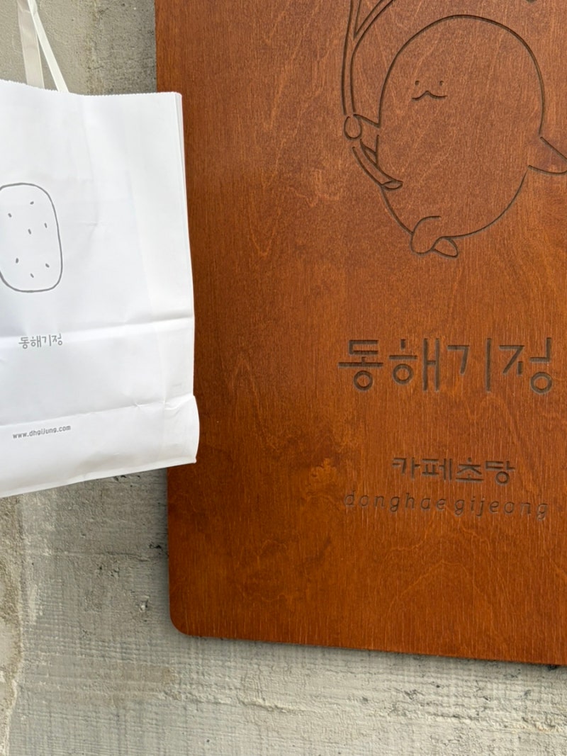강릉 초당마을 기정떡 맛집 추천 | 동해기정카페초당 방문후기✨