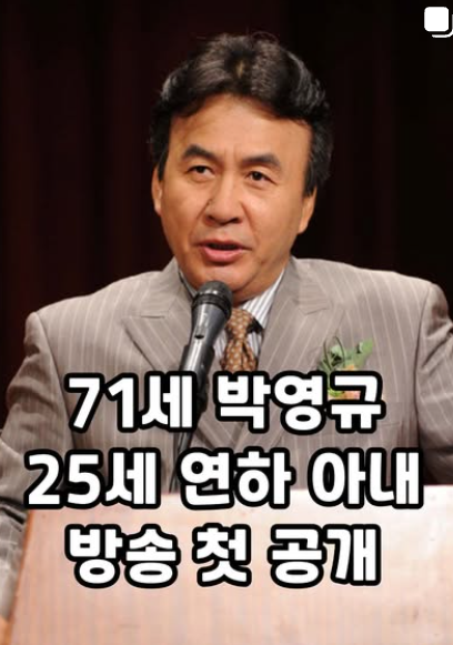 25살 연하 아내와 재혼 후 얻은 54살 차 딸... 박영규가 "난 행운아" 고백한 진짜 배경