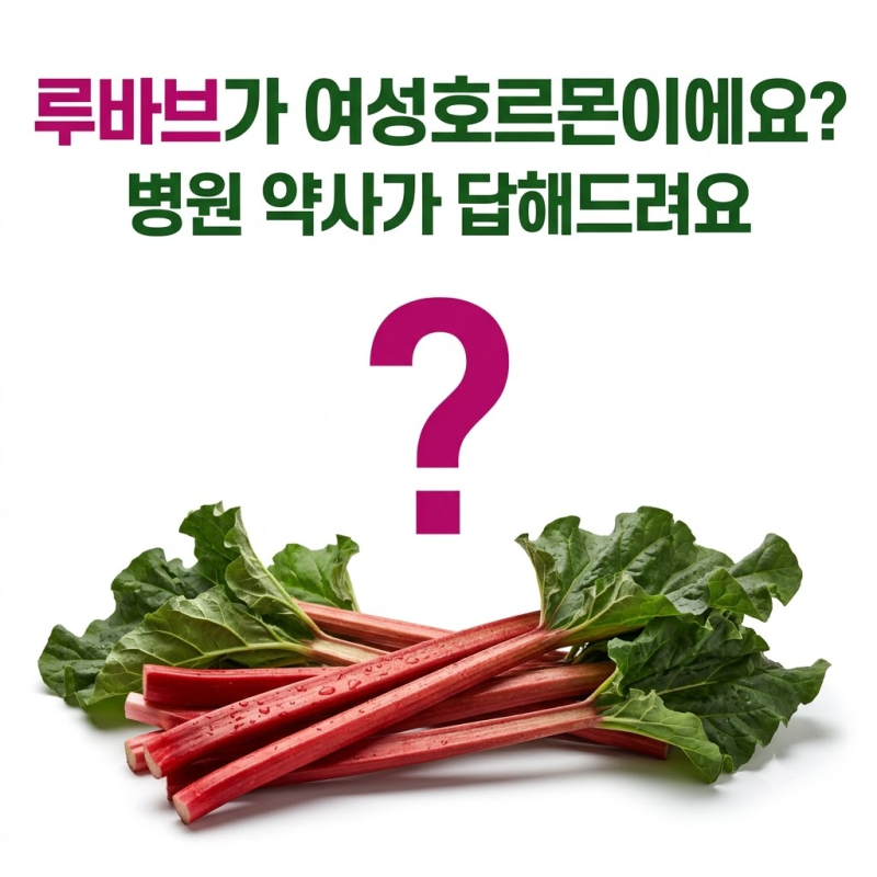 ERr731, 갱년기 영양제 뒷면에서 약사가 딱 두 줄만 보는 이유