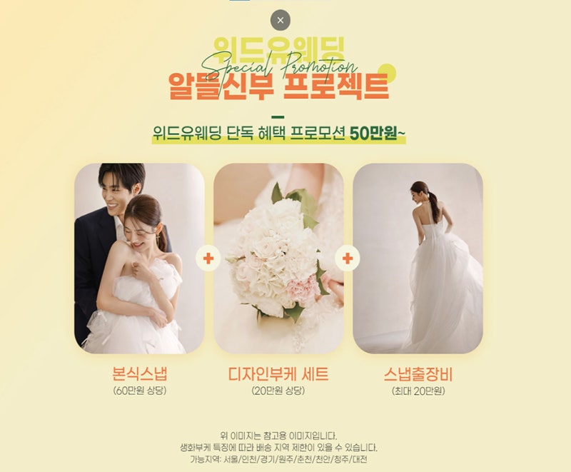 부산 웨딩박람회 일정부터 경남권 신혼부부 살기 좋은 동네까지!