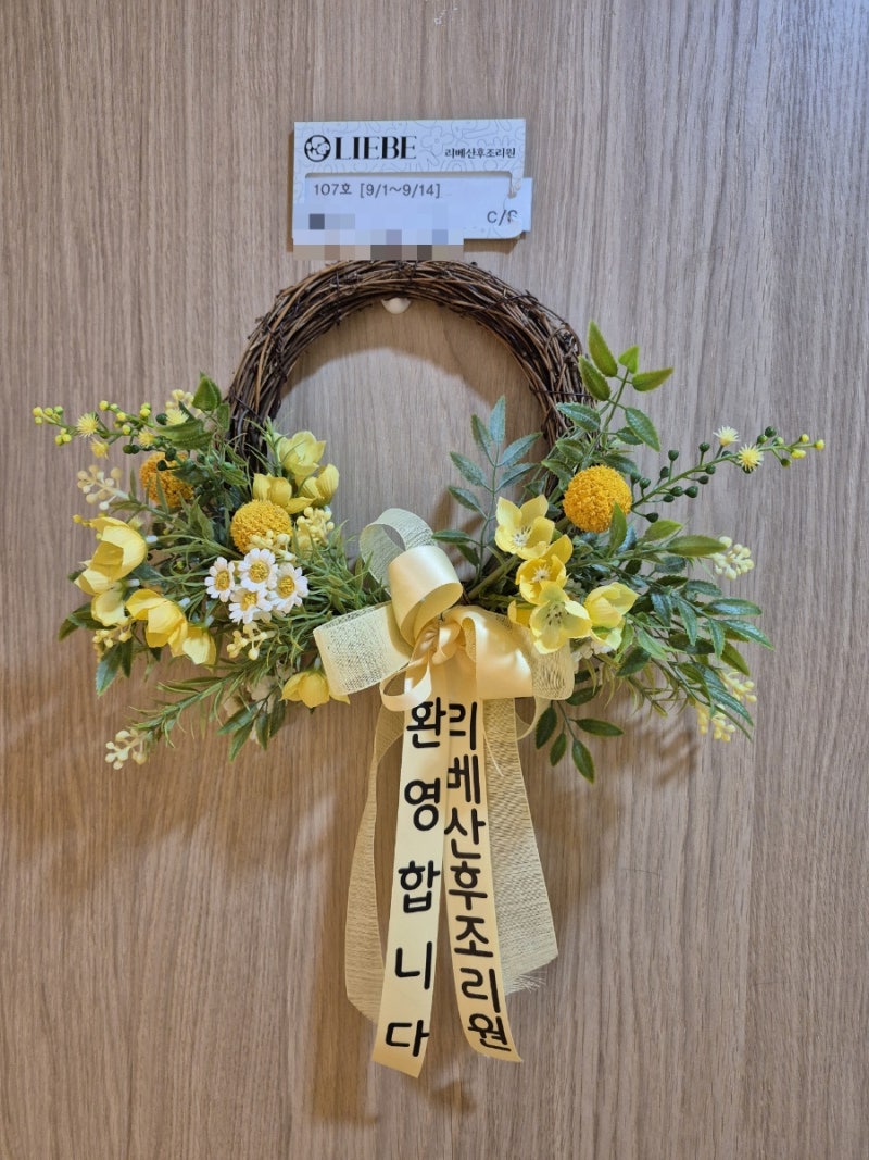 출산일기 정말 찐 천국인 마곡 리베산후조리원