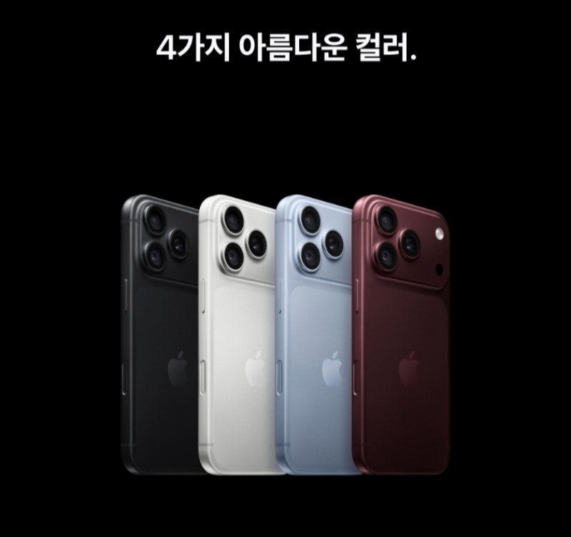 아이폰18 프로 사전예약 시작! 출시일 가격 네이버쇼핑 혜택 자급제 구매