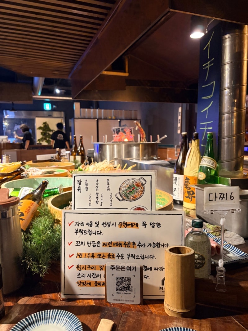강릉술집 추천! 경포해변 바로 앞 감성술집 로바다야끼모루