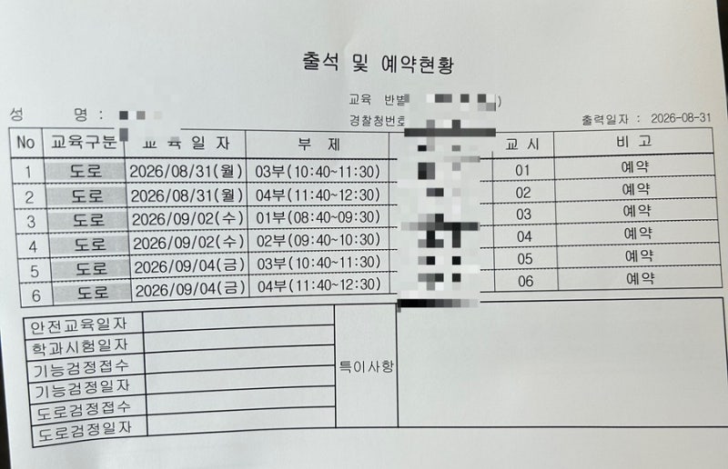 운전면허 도로주행 자세한 후기｜코스부터 합격까지 (ft.서울운전전문학원) 3탄